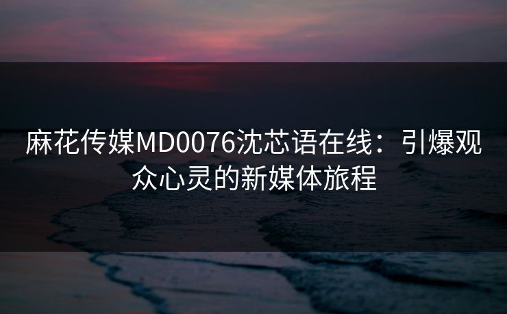 精心制造高良品质
